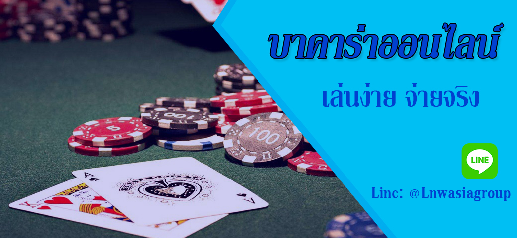 baccarat-2