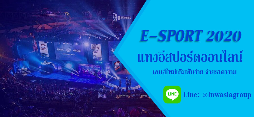 esport-1
